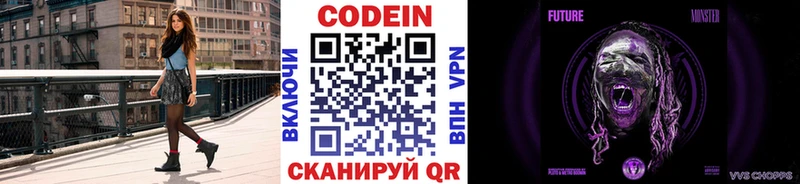 наркошоп  Фатеж  Codein напиток Lean (лин) 