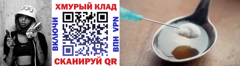 Героин герыч  как найти   OMG вход  Фатеж 