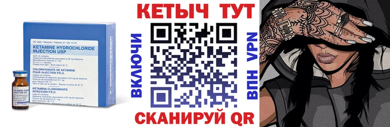 Кетамин VHQ  Фатеж 